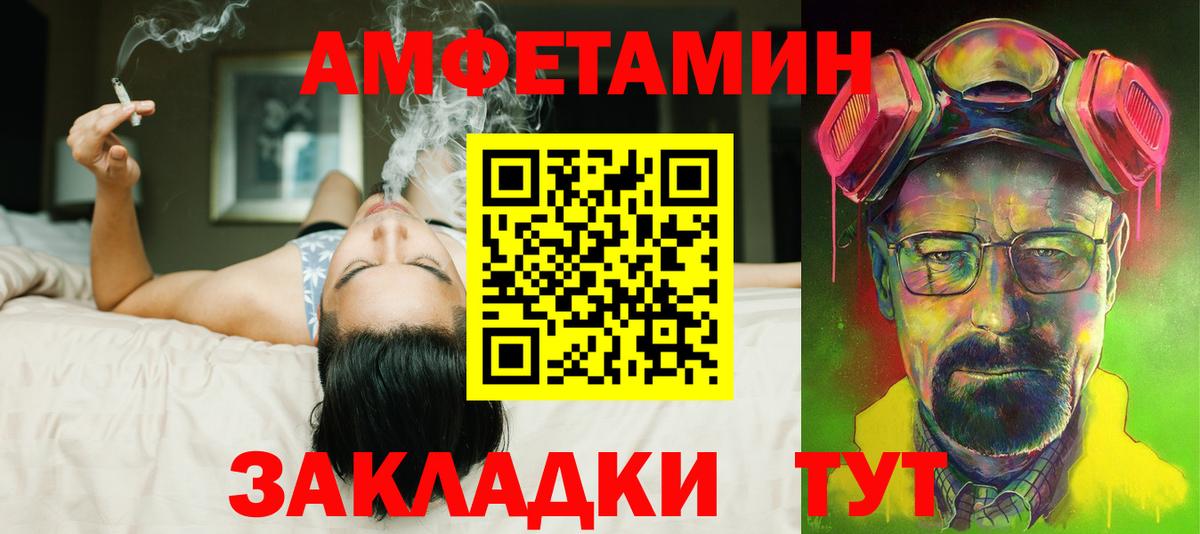 Амфетамин 97% Алексеевка
