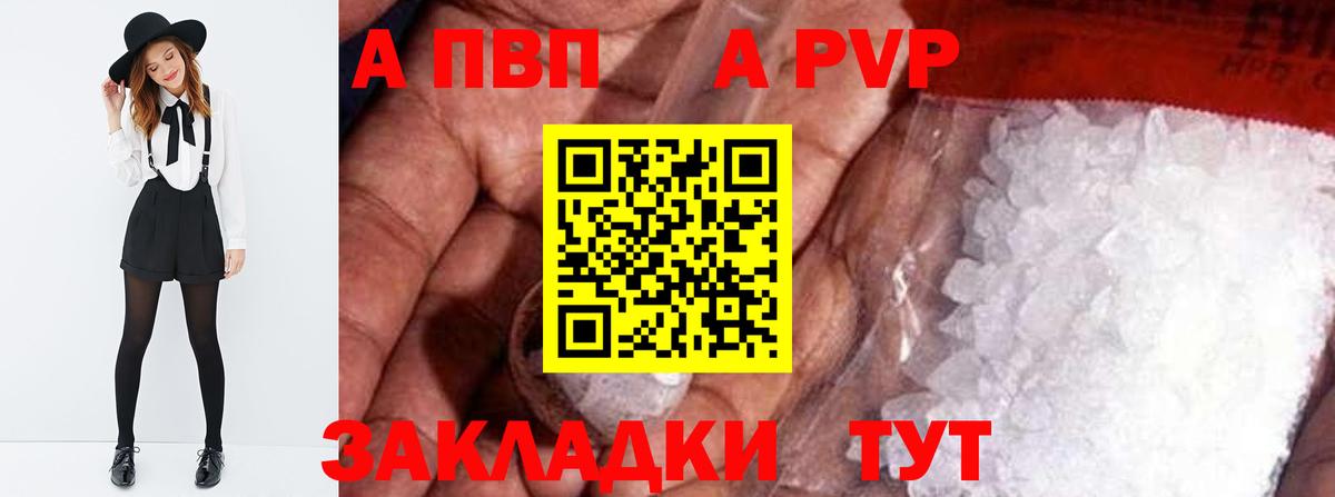 Alpha PVP  Alpha-PVP VHQ  Alfa_PVP крисы CK  А ПВП крисы CK  закладки  Алексеевка  Вход с VPN 