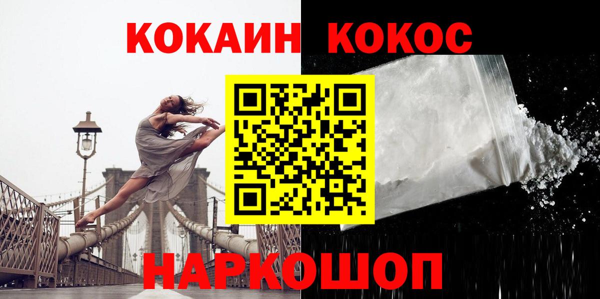 Кокаин 97%  Кокаин 99%  Алексеевка  Вход с VPN 