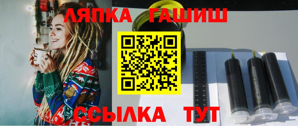 ГАШ убойный  Вход с VPN  Алексеевка  Гашиш  ГАШ хэш 