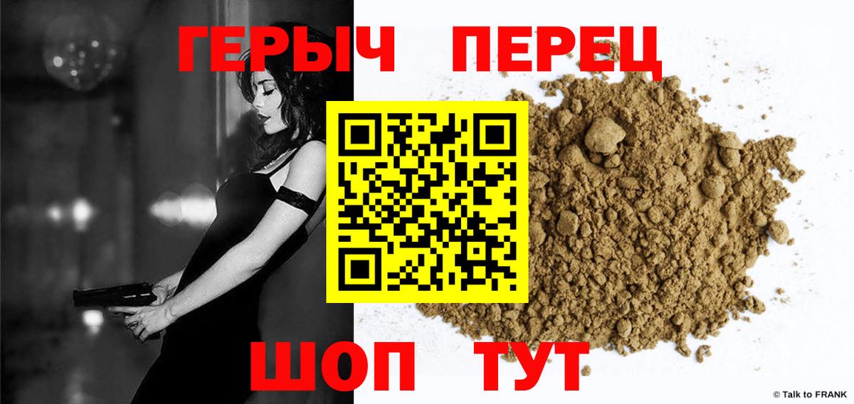 Алексеевка  ГЕРОИН Heroin  Вход с VPN 