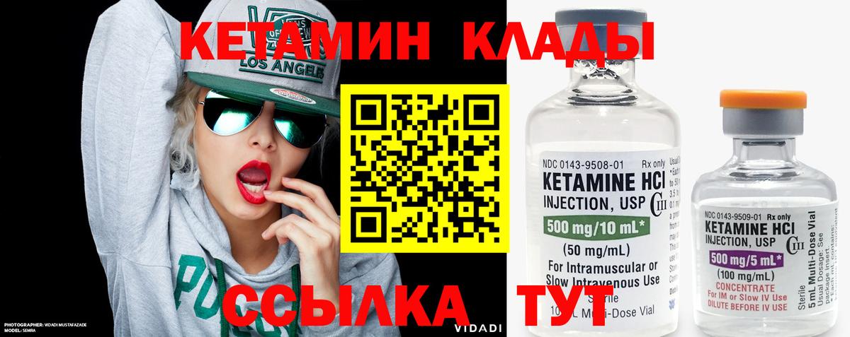 Кетамин VHQ Алексеевка