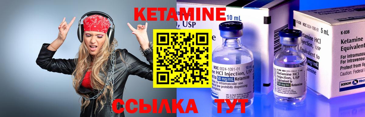 КЕТАМИН ketamine  Кетамин ketamine  Вход с VPN  Алексеевка 