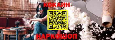кокаин VHQ Анжеро-Судженск