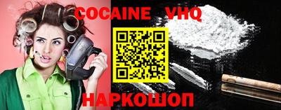 кокаин VHQ Анжеро-Судженск