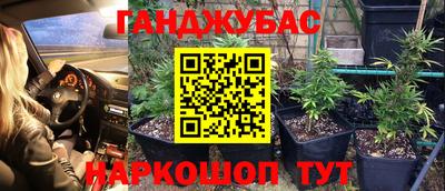 синтетический гашиш Ангарск