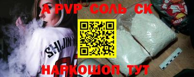 синтетический гашиш Ангарск