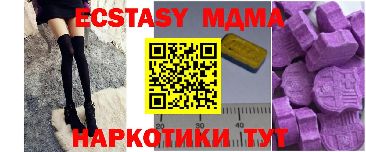 МДМА кристаллы  MDMA  Вход с VPN  Алексеевка  MDMA VHQ 