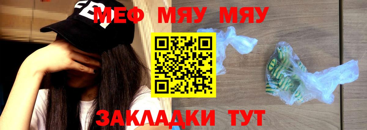 Меф мяу мяу  Мефедрон  Меф кристаллы  Меф  Алексеевка  Вход с VPN 