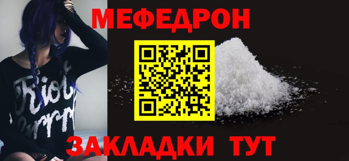 МЕФ кристаллы Алексеевка