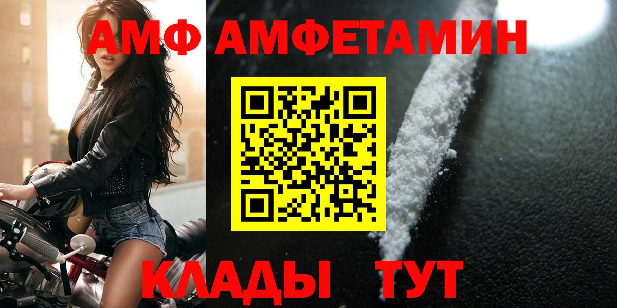МЕТАМФЕТАМИН  Первитин пудра  Вход с VPN  Алексеевка 
