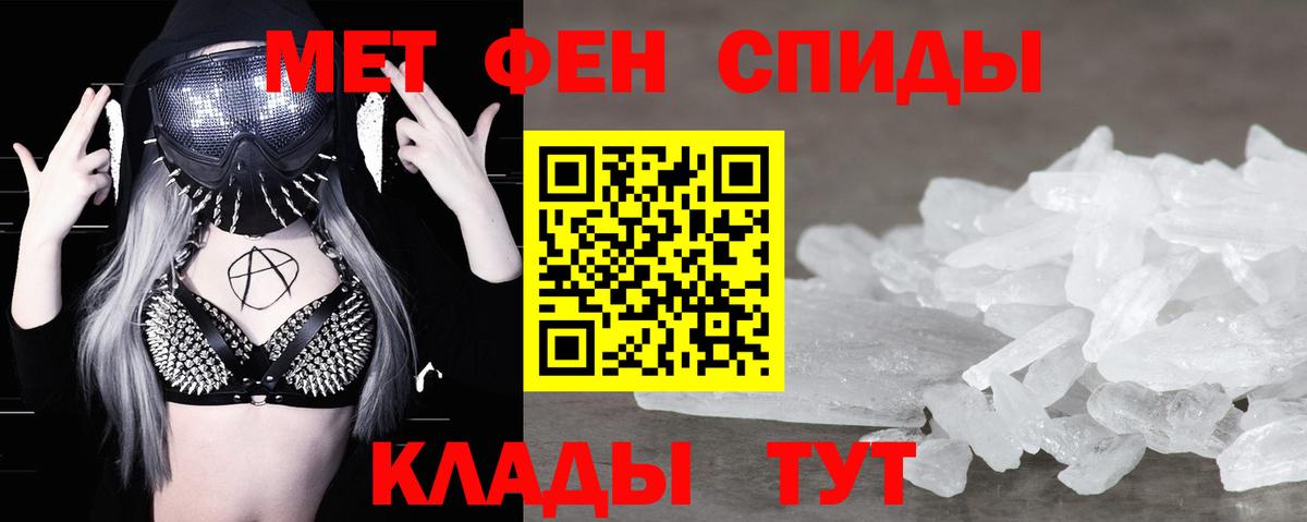 Метамфетамин мет Алексеевка