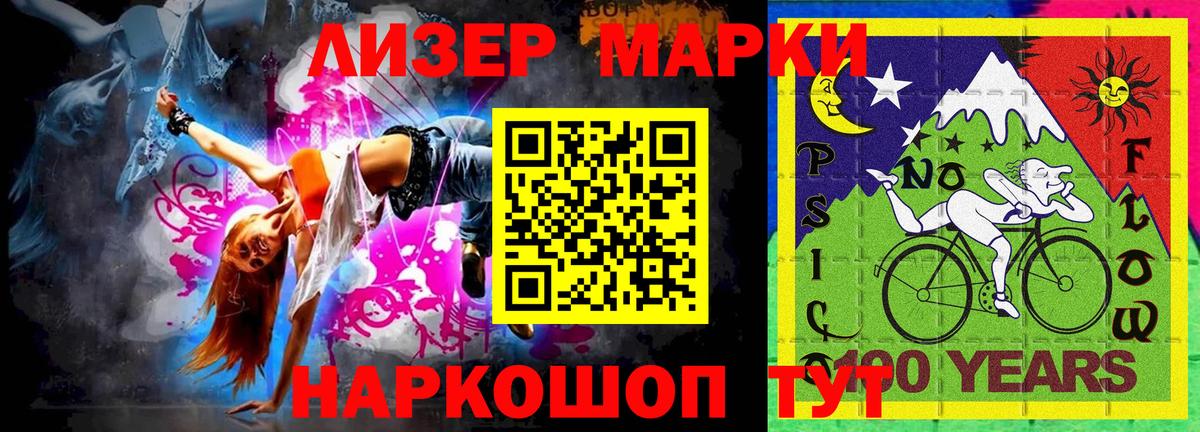 Марки N-bome 1,5мг  Марки N-bome 1,5мг  Марки 25I-NBOMe  Вход с VPN  Алексеевка 