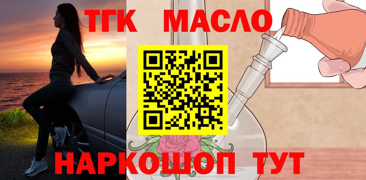 Дистиллят ТГК вейп с тгк  Вход с VPN  Алексеевка 