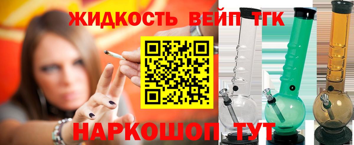 Дистиллят ТГК вейп с тгк Алексеевка